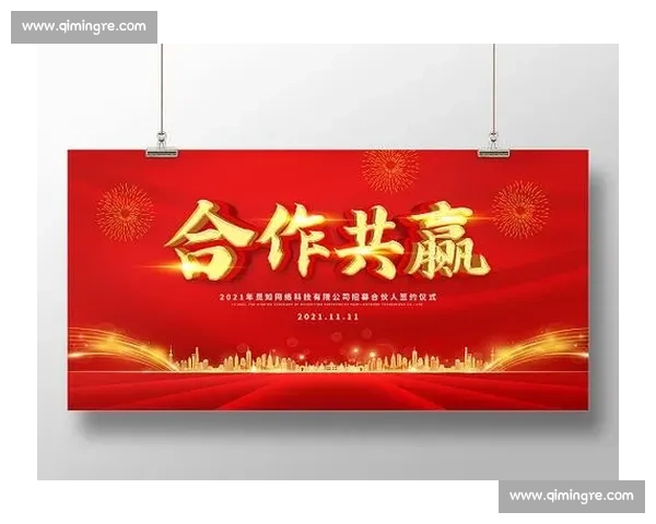 全球合作与共赢：携手应对挑战，共筑可持续未来