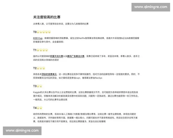 打造青少年足球培训体系全面提升竞技实力与综合素质发展平台计划